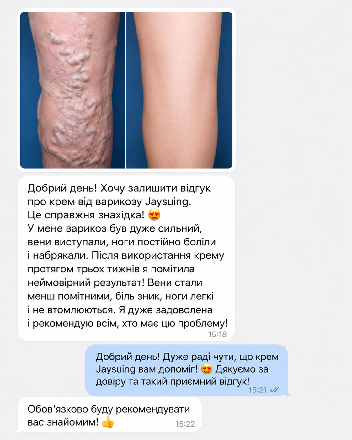 Відгук 1