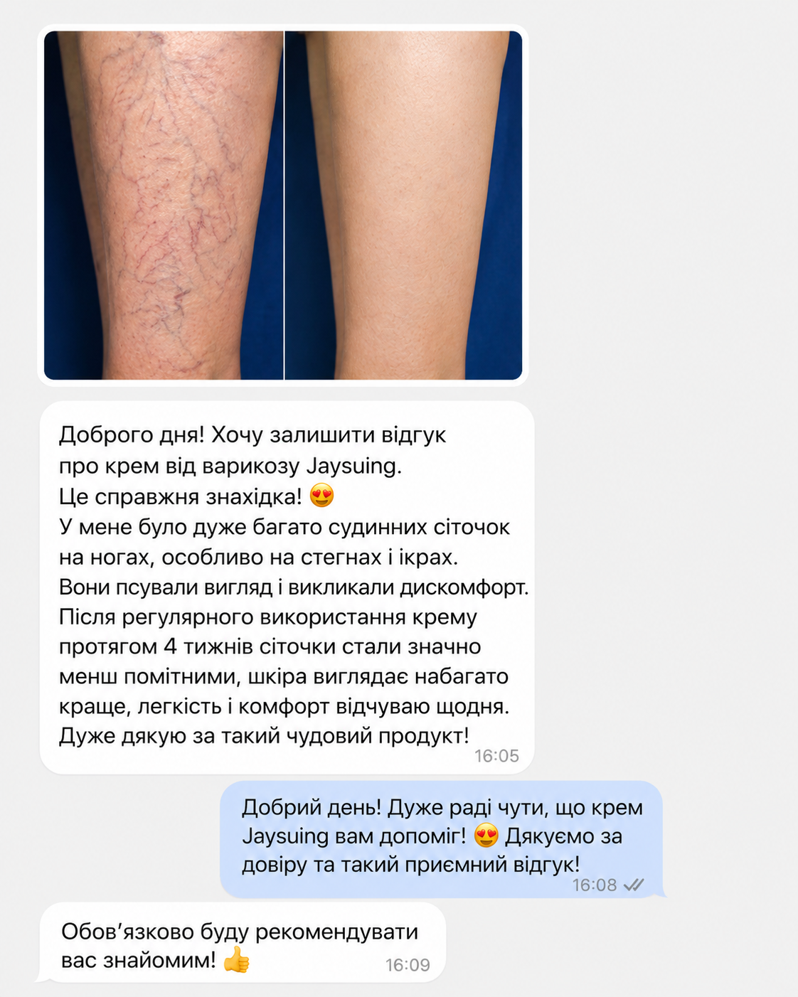 Відгук 2