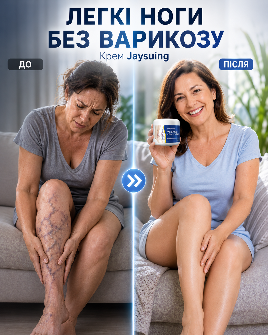 Переваги Jaysuing